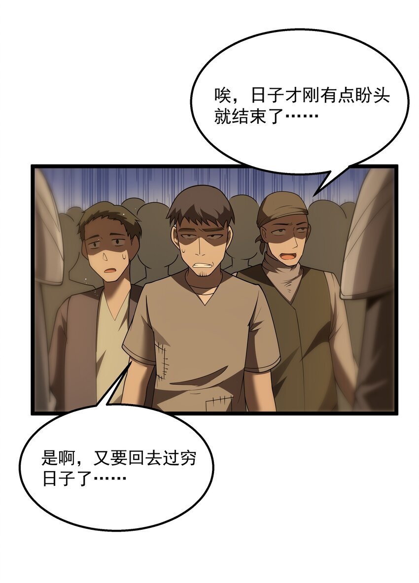 第33话 成功归来24