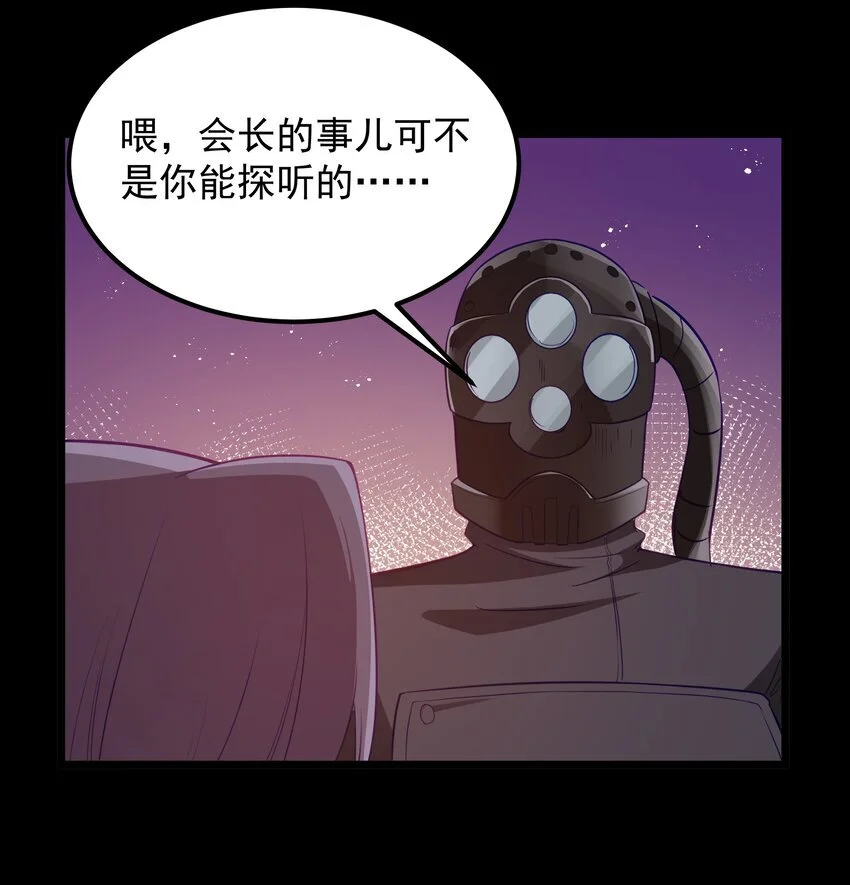 第48话 佩尔西拉德家族41