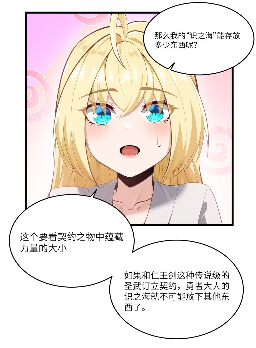06 契约术的正确用法34