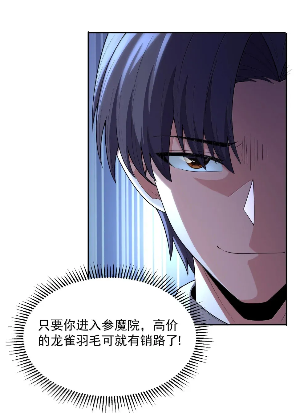 第72话 你这是想要包养我吗？（猎羽季篇）28