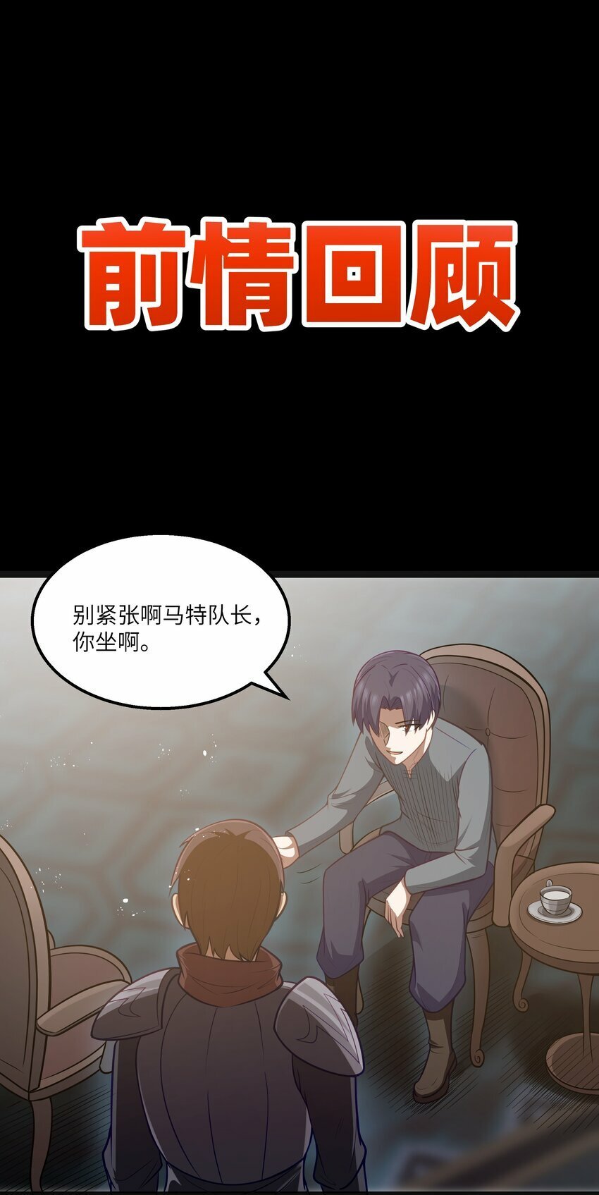 第24话 沼蛙人初现0