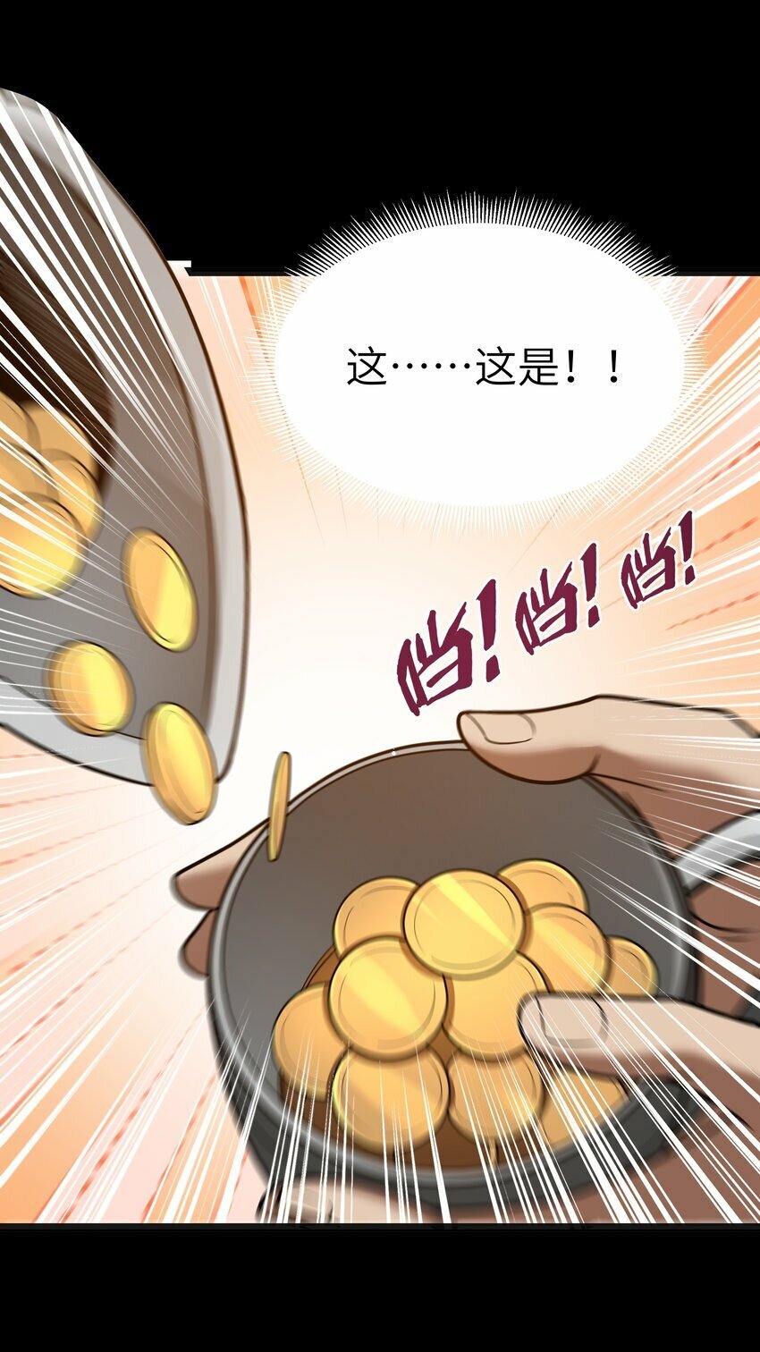 第23话 马特，你坐啊69