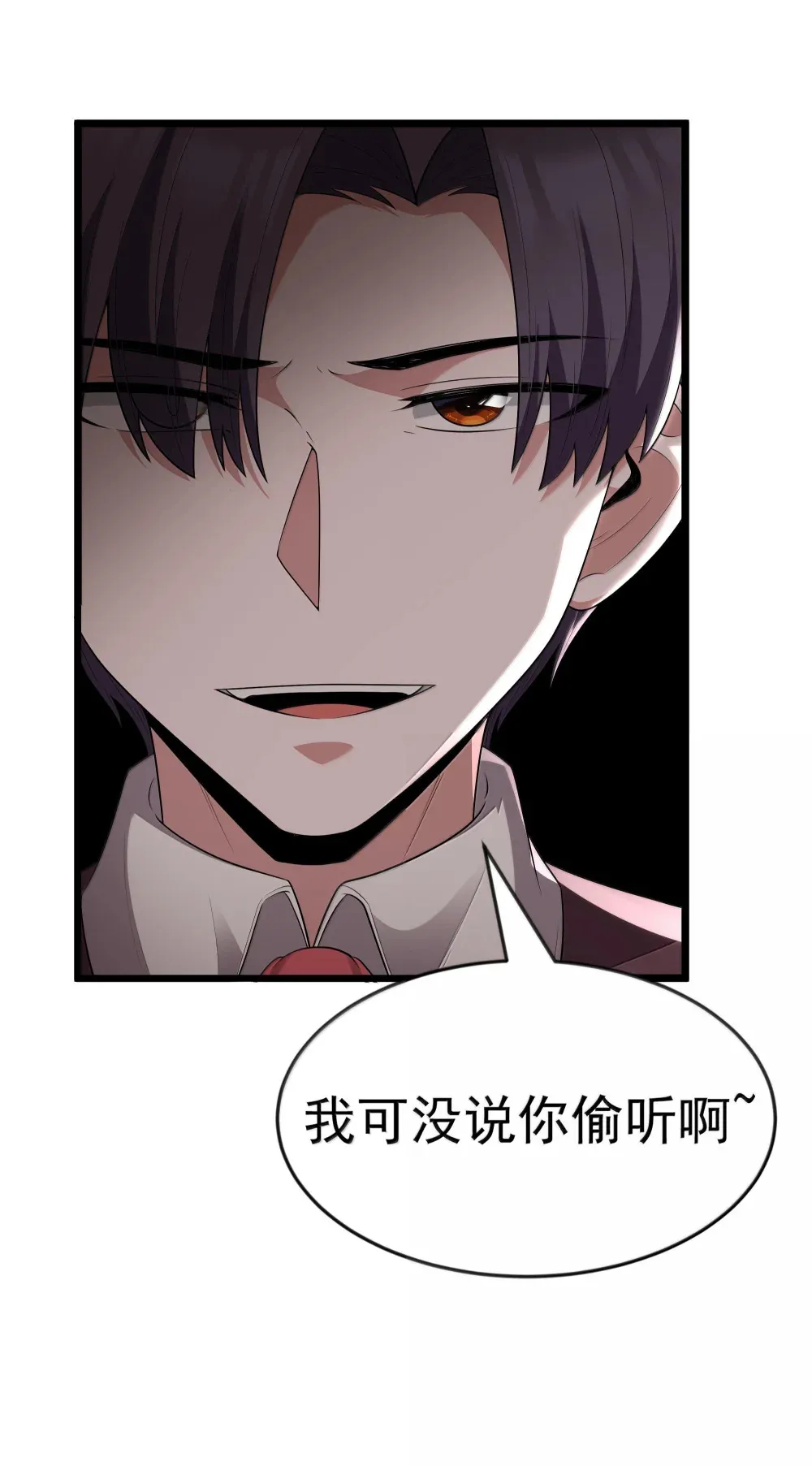 第73话 觉古的野心（猎羽季篇）34