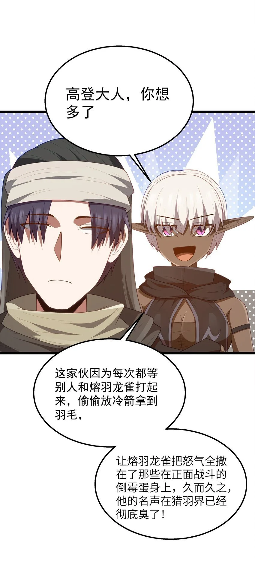 第45话 没人能驯服熔羽龙雀，吧？27