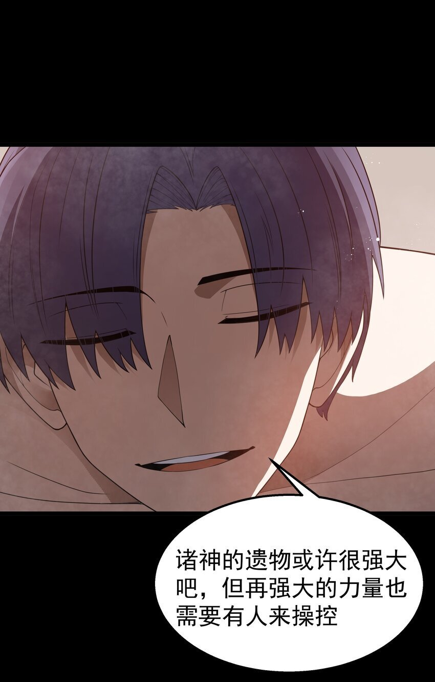 第38话 影怪43