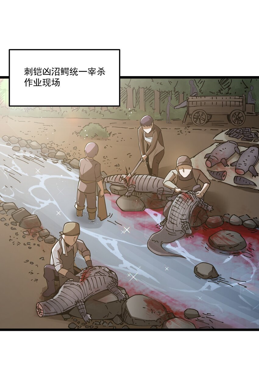 第35话 没钱了6