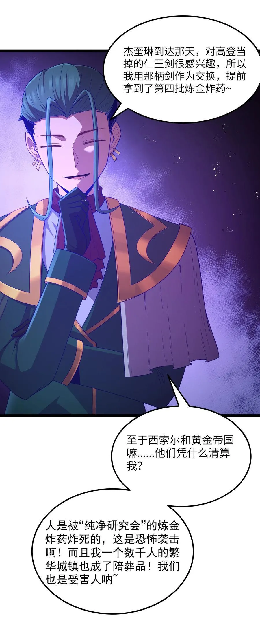 第57话 墨托的新计划（猎羽季篇）58