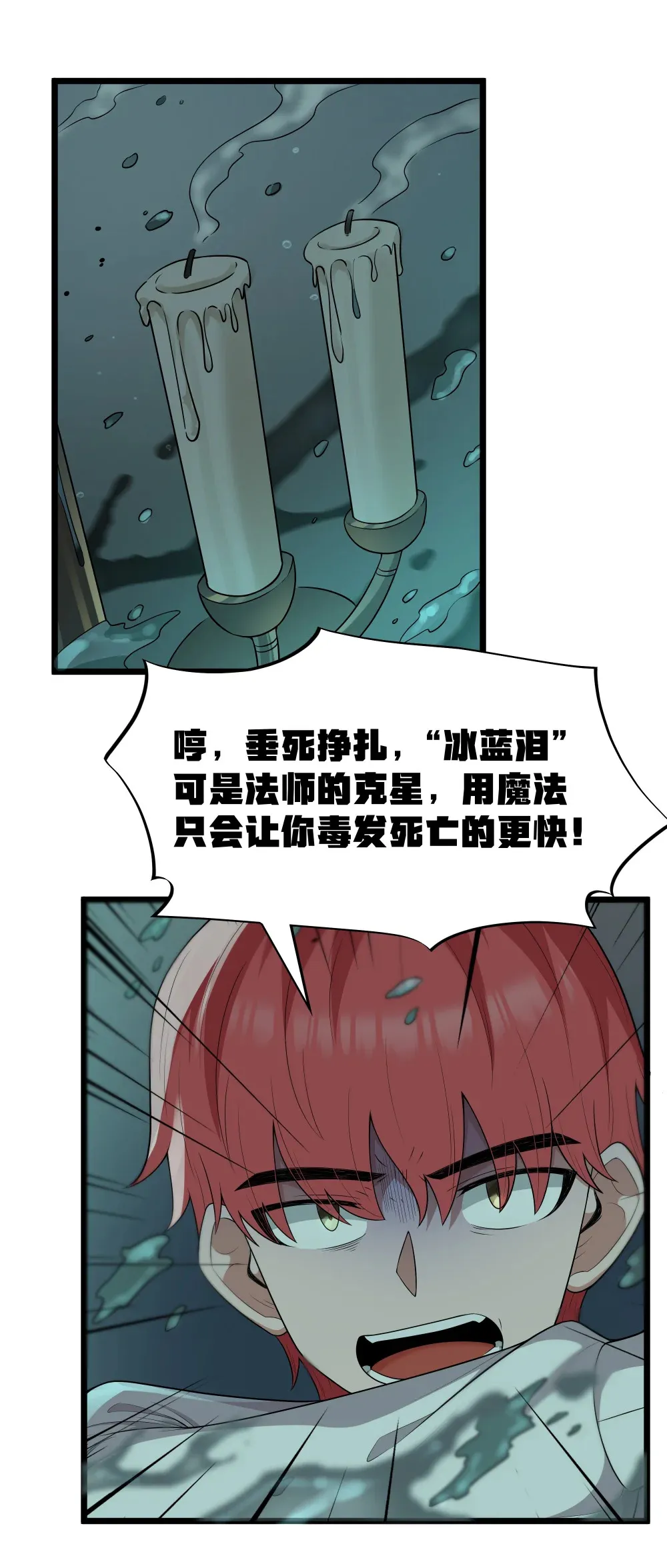 第67话 鸿门宴（猎羽季篇）46