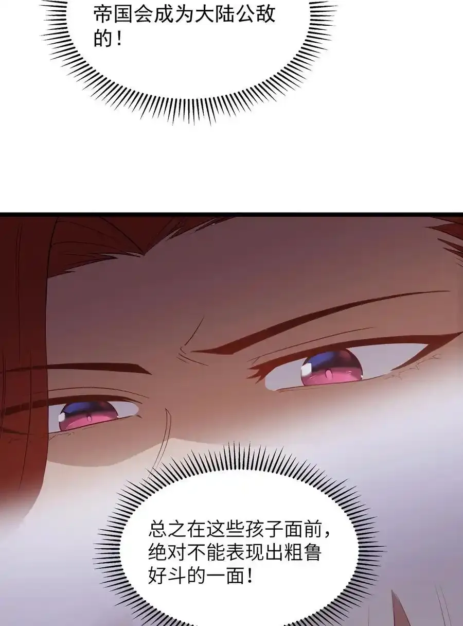 第53话 觉古出现！（猎羽季篇）56