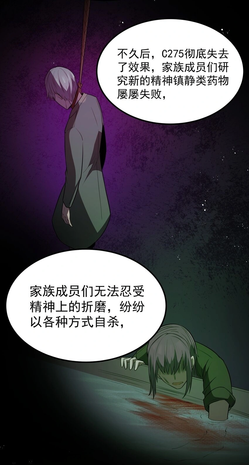 第48话 佩尔西拉德家族60