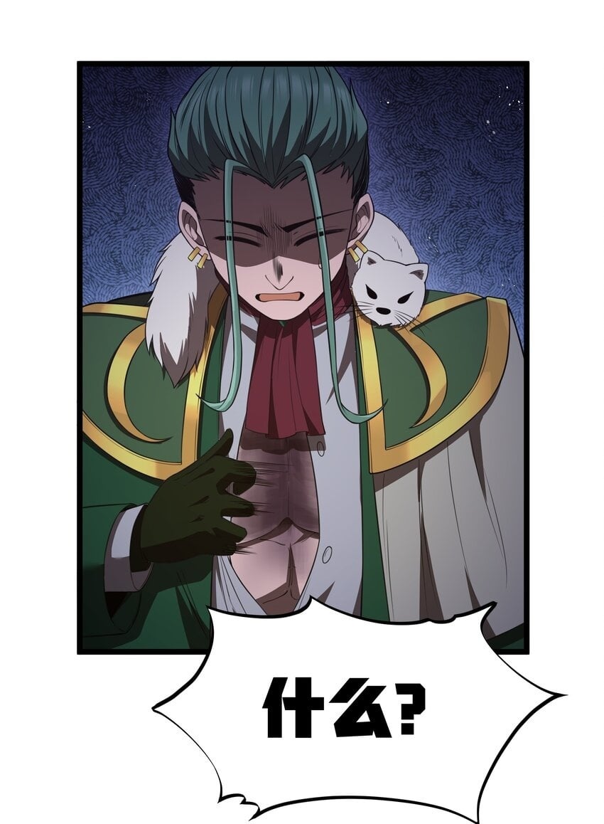 第31话 纯黑的毒蝎49