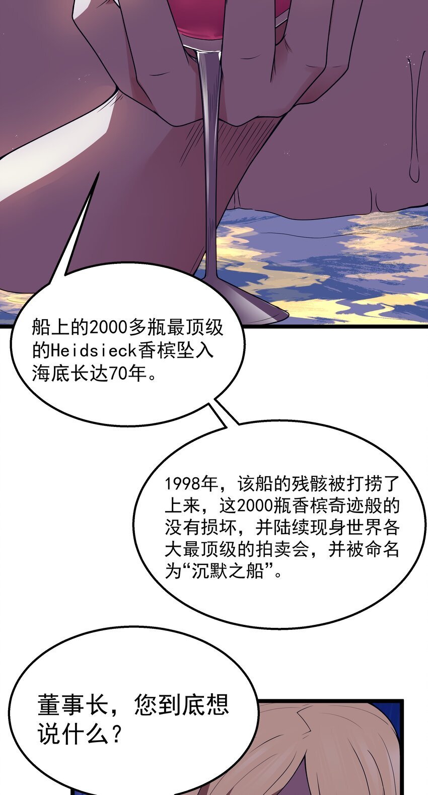 番外 纯白色的挽歌19