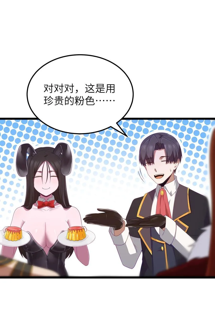 第55话 史莱姆2325号（猎羽季篇）19
