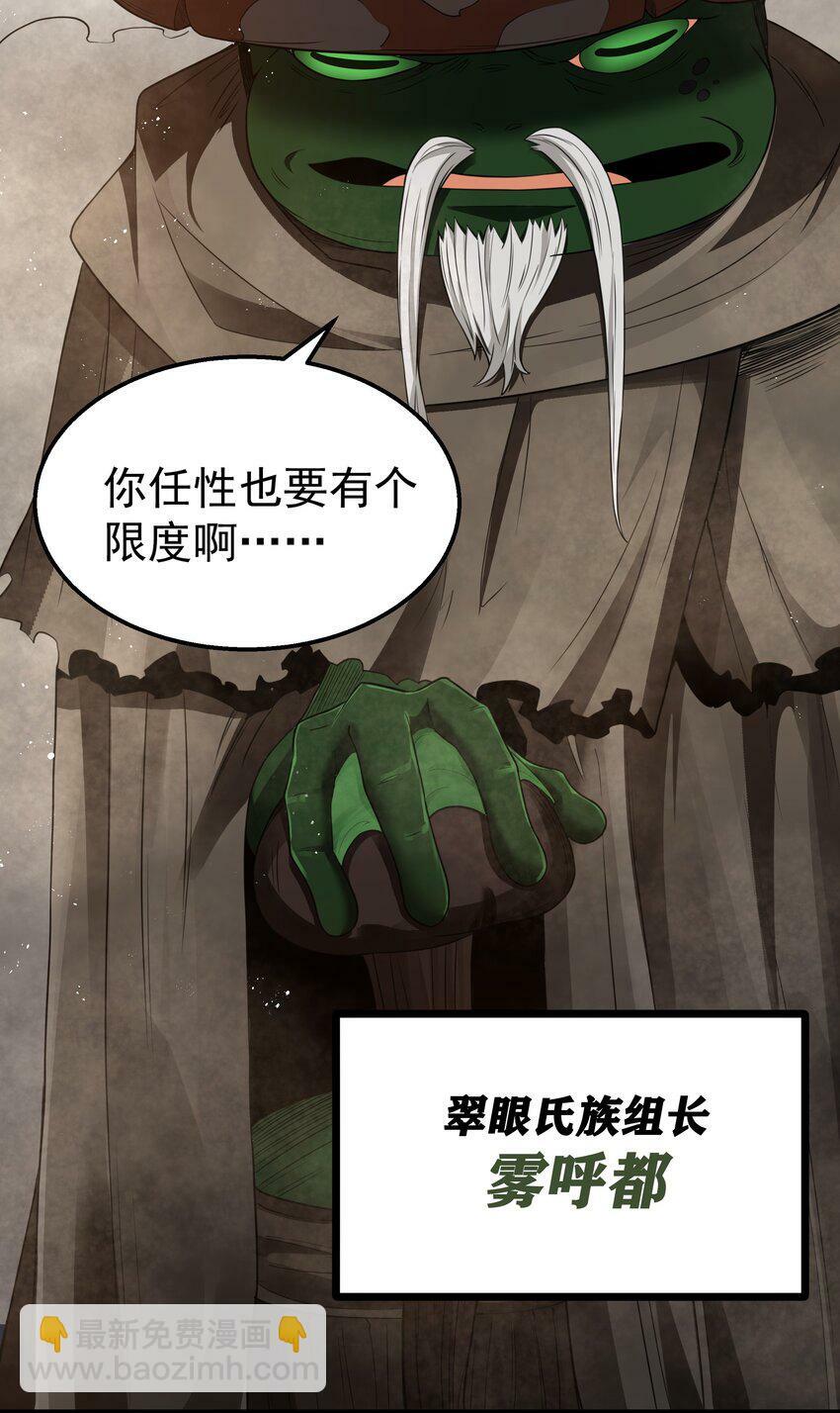 第30话 菇谧谷24