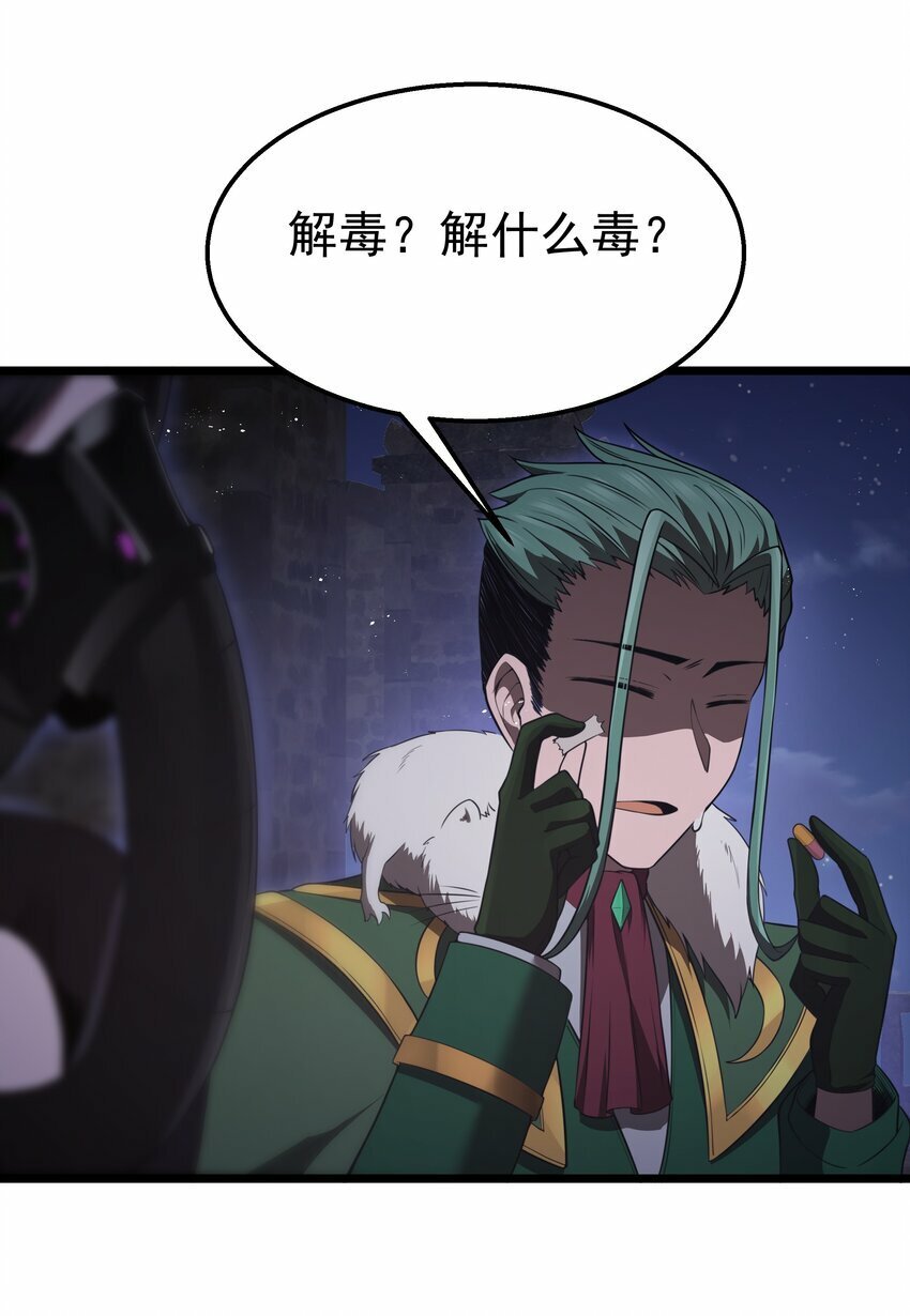 第31话 纯黑的毒蝎47