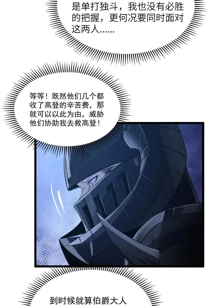 第61话 阴差阳错（猎羽季篇）23