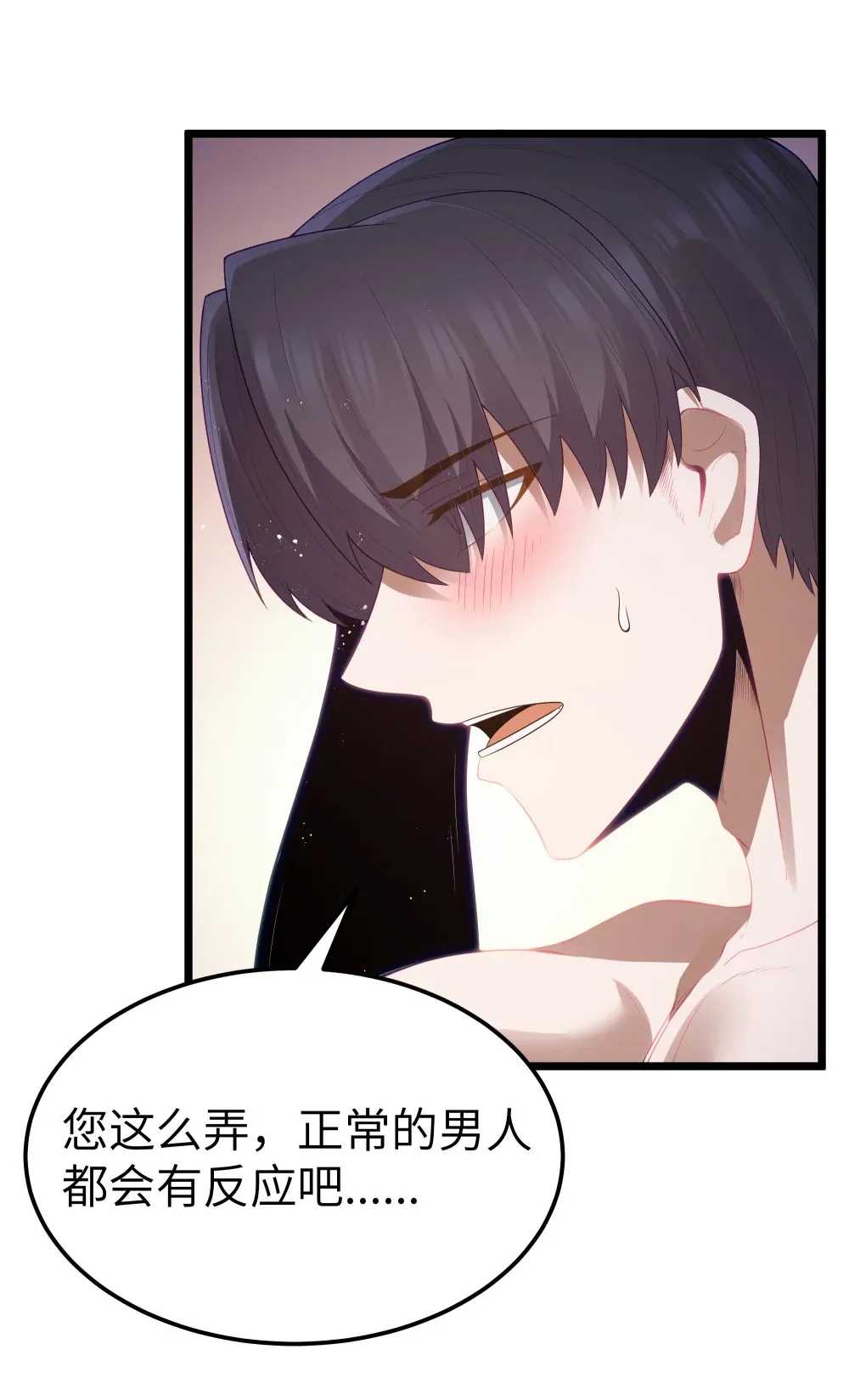 第63话 西索尔女人的性格（猎羽季篇）18