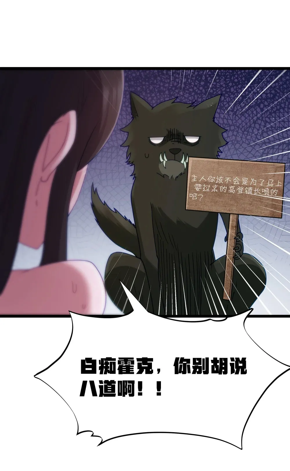 第68话 我......想睡觉了......（猎羽季篇）46