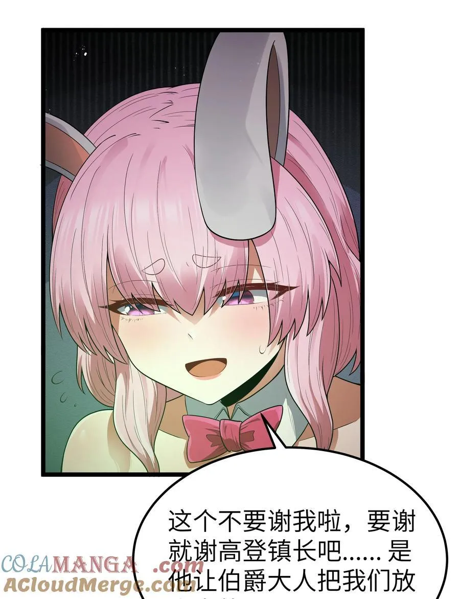 第61话 阴差阳错（猎羽季篇）57