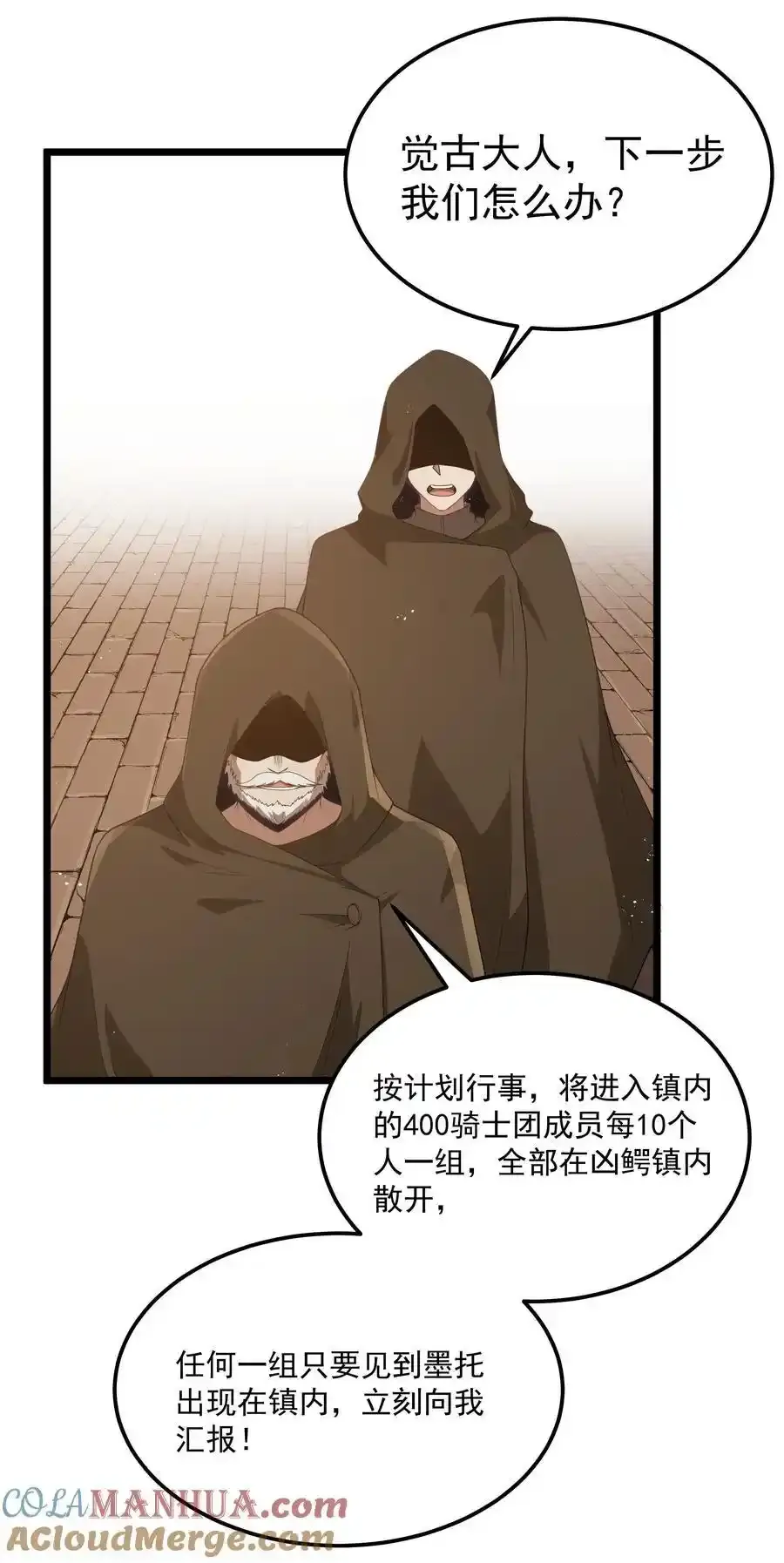 第53话 觉古出现！（猎羽季篇）39