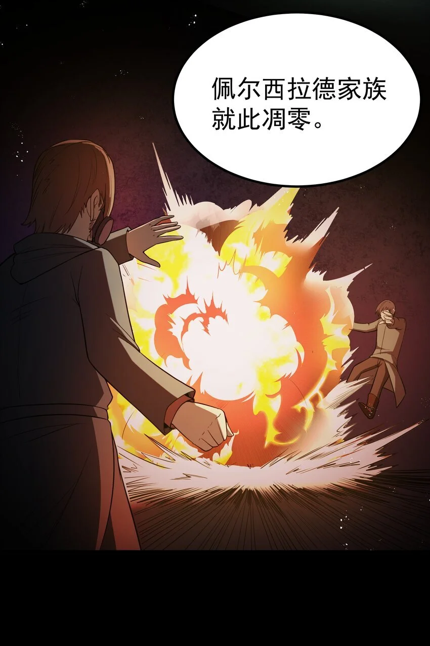 第48话 佩尔西拉德家族61