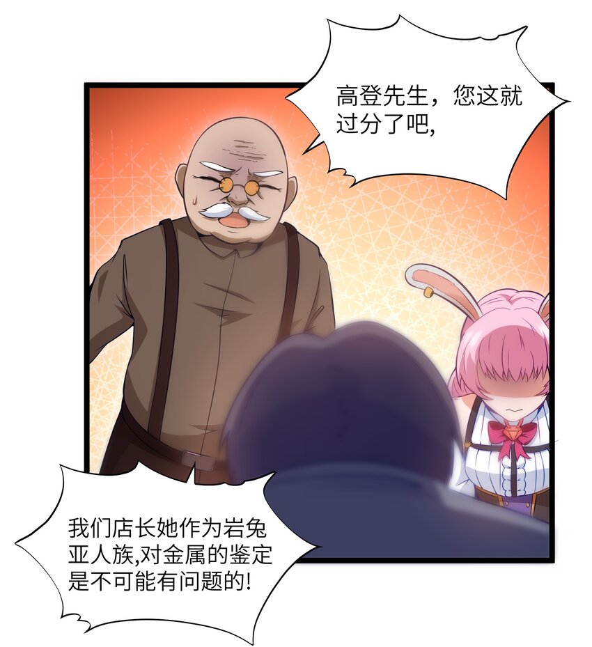 02 当铺交锋74