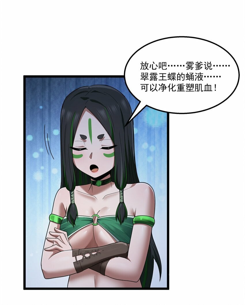 第31话 纯黑的毒蝎58
