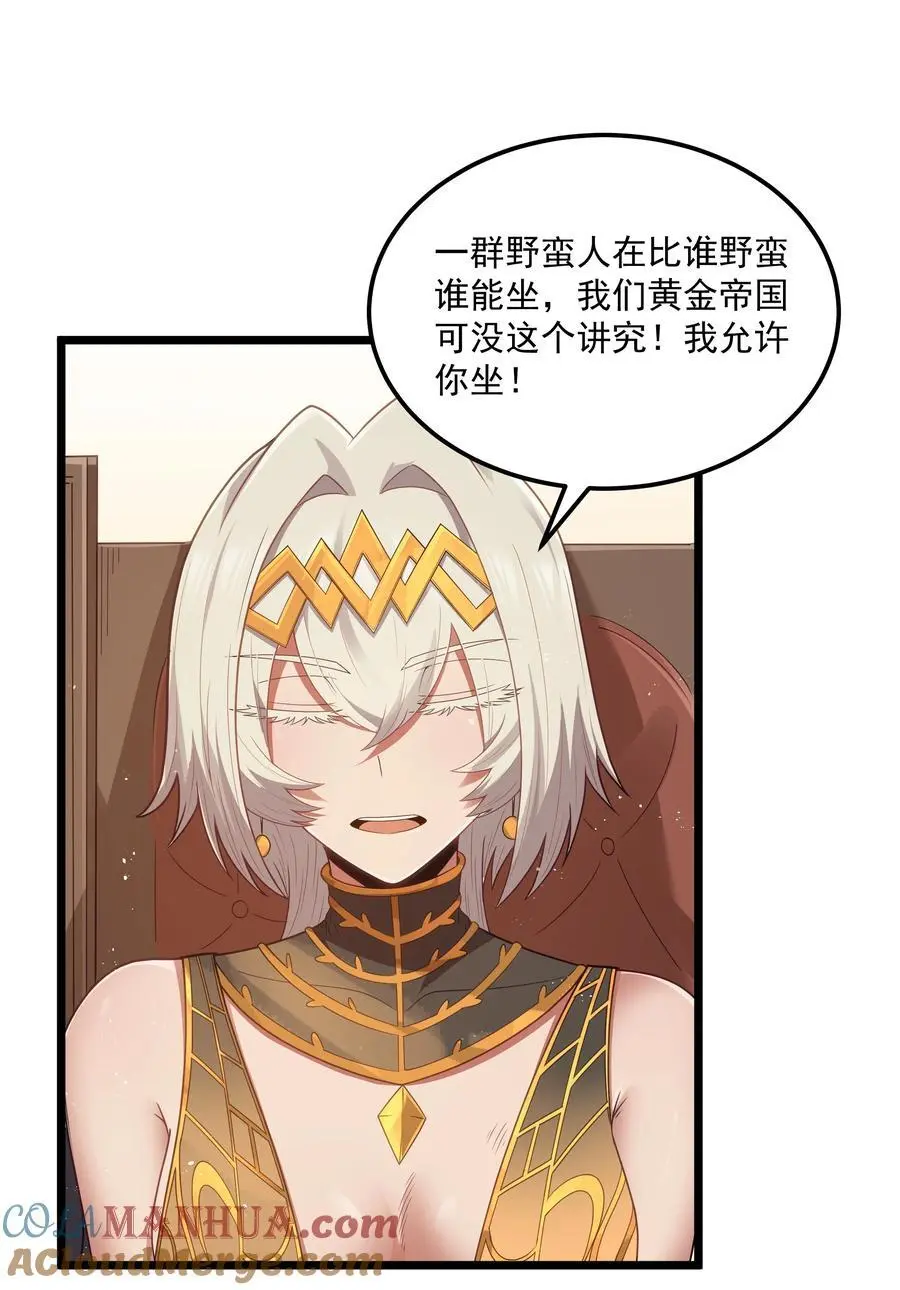 第54话 拼酒（猎羽季篇）27
