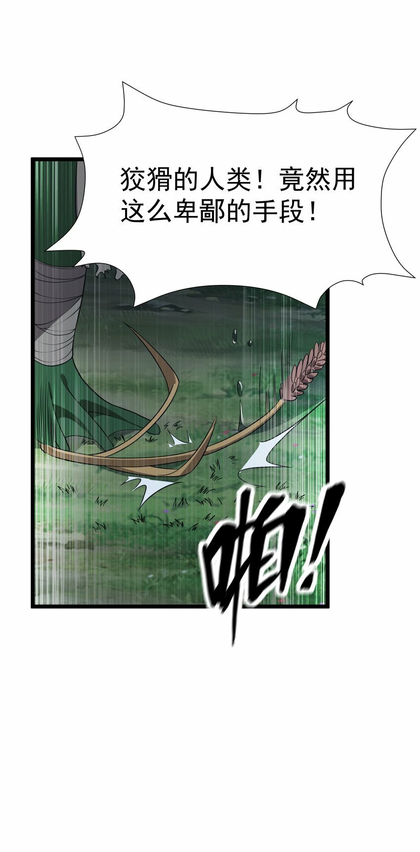 第30话 菇谧谷55