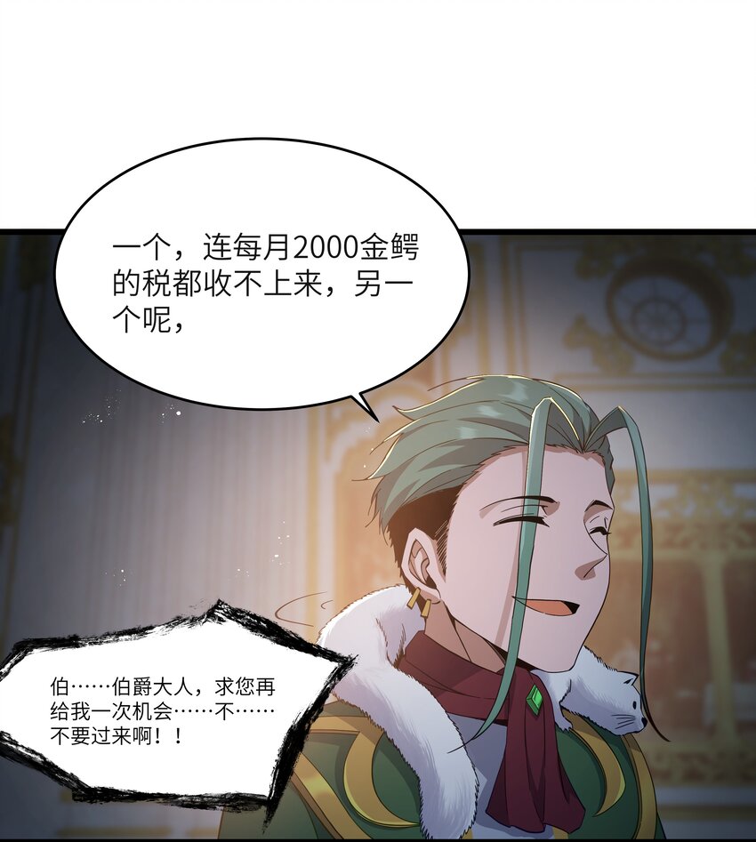 04 墨托伯爵41