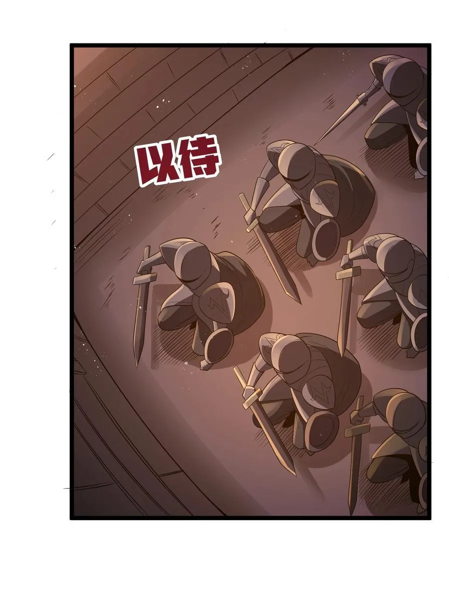 第62话 他竟然是觉古的弟弟！（猎羽季篇）5