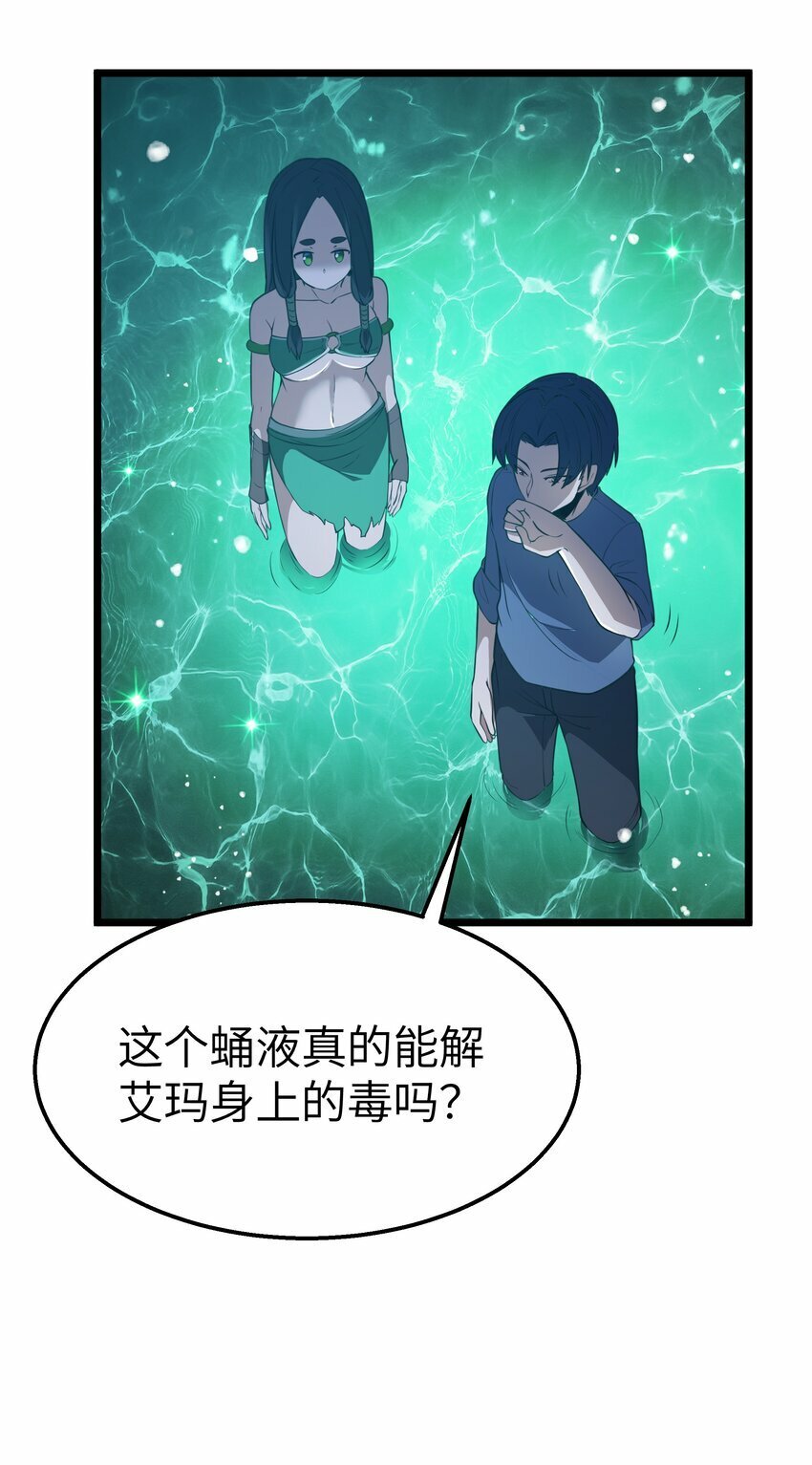 第31话 纯黑的毒蝎57