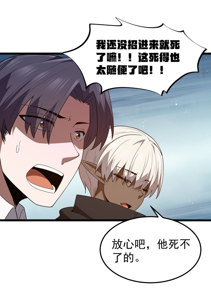 第41话 送上门的七杀65