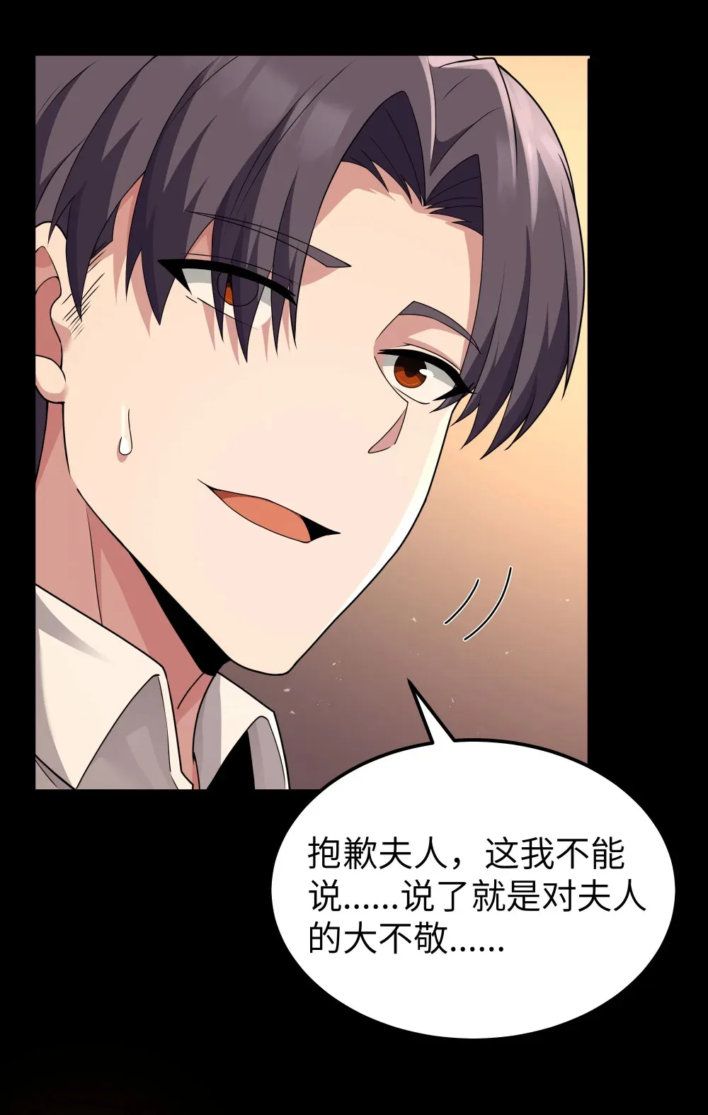 第65话 极限拉扯（猎羽季篇）23