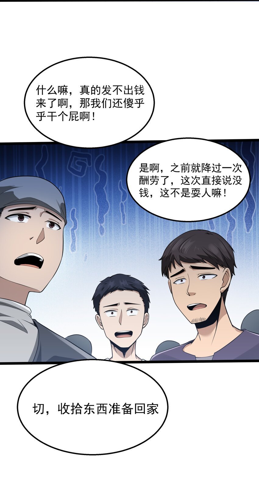 第35话 没钱了29