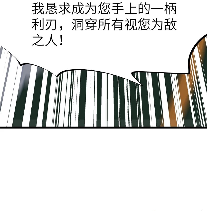 11 帮我们杀死墨托吧！73