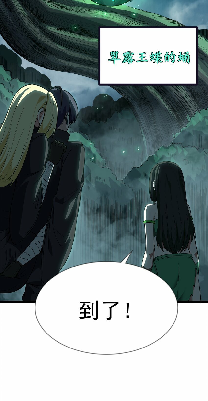 第30话 菇谧谷63