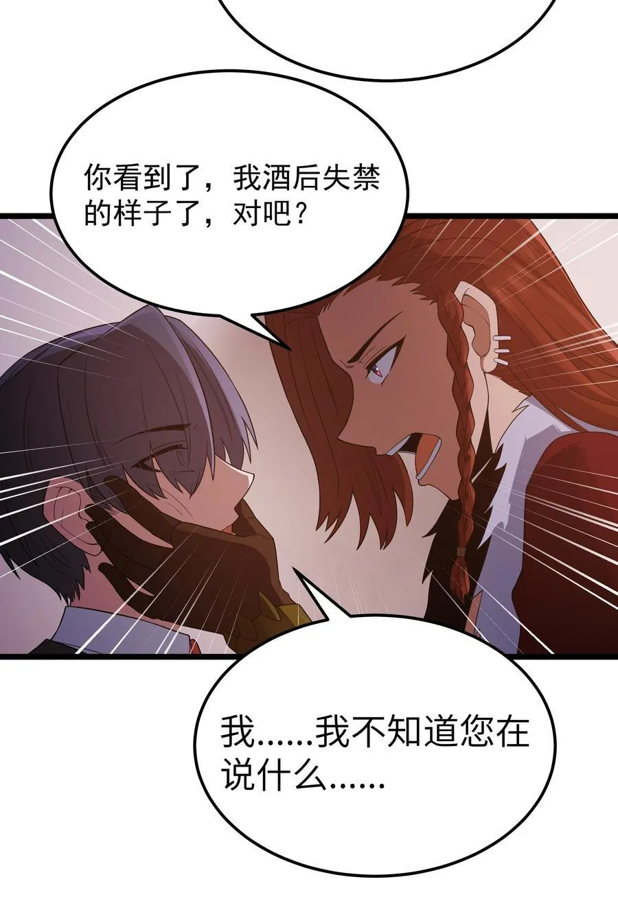 第62话 他竟然是觉古的弟弟！（猎羽季篇）67