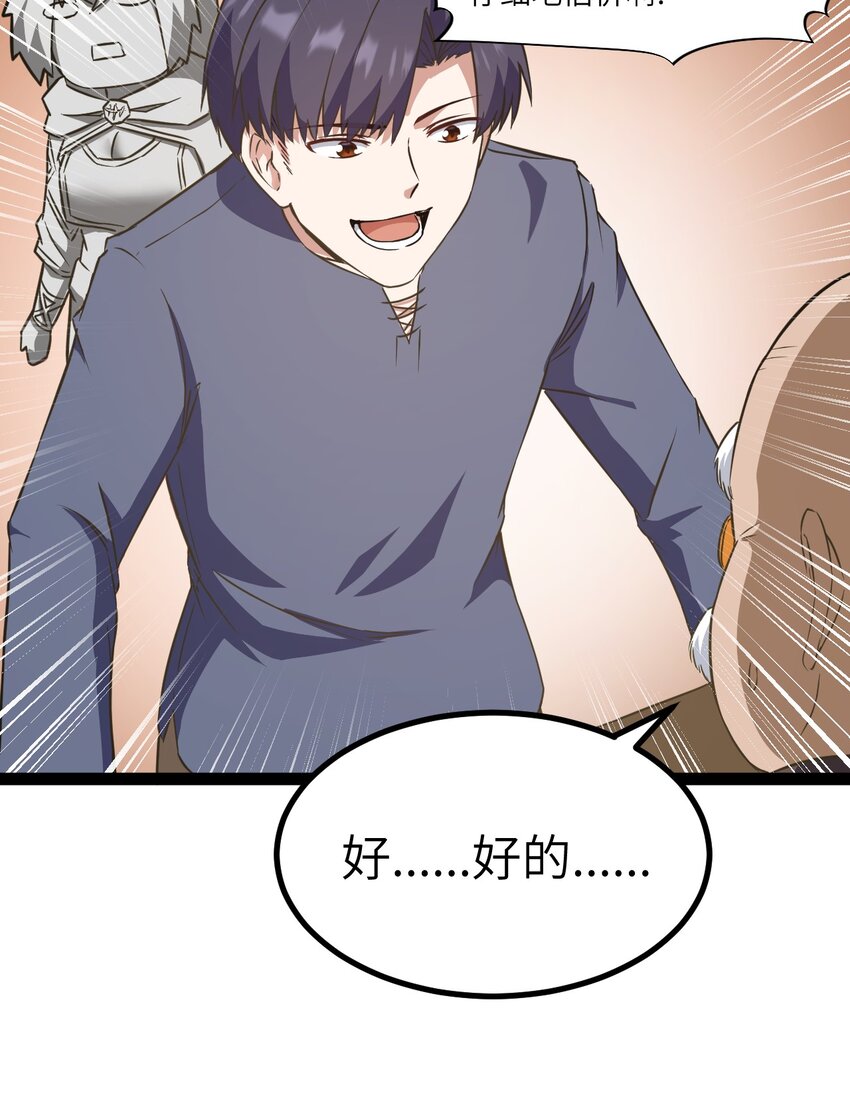 02 当铺交锋8