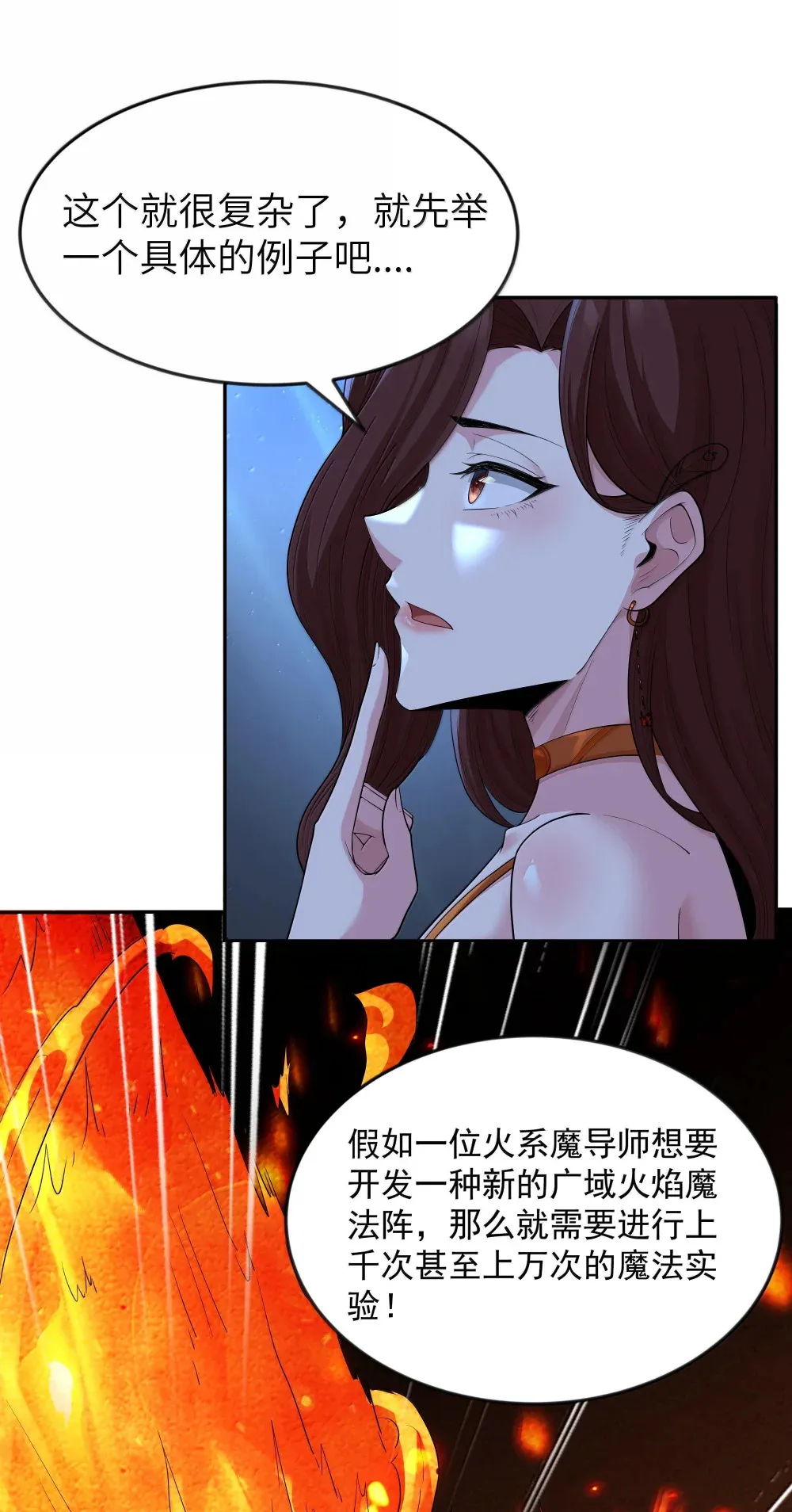 第72话 你这是想要包养我吗？（猎羽季篇）11