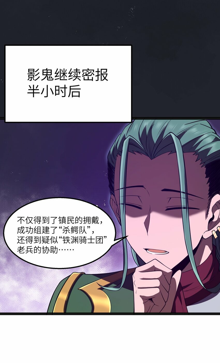 第21话 墨托的阴谋11