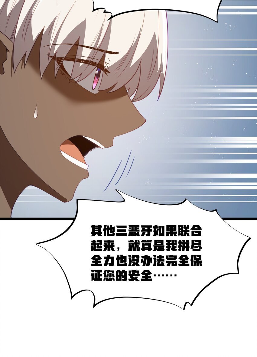 第39话 异世界首次团建16