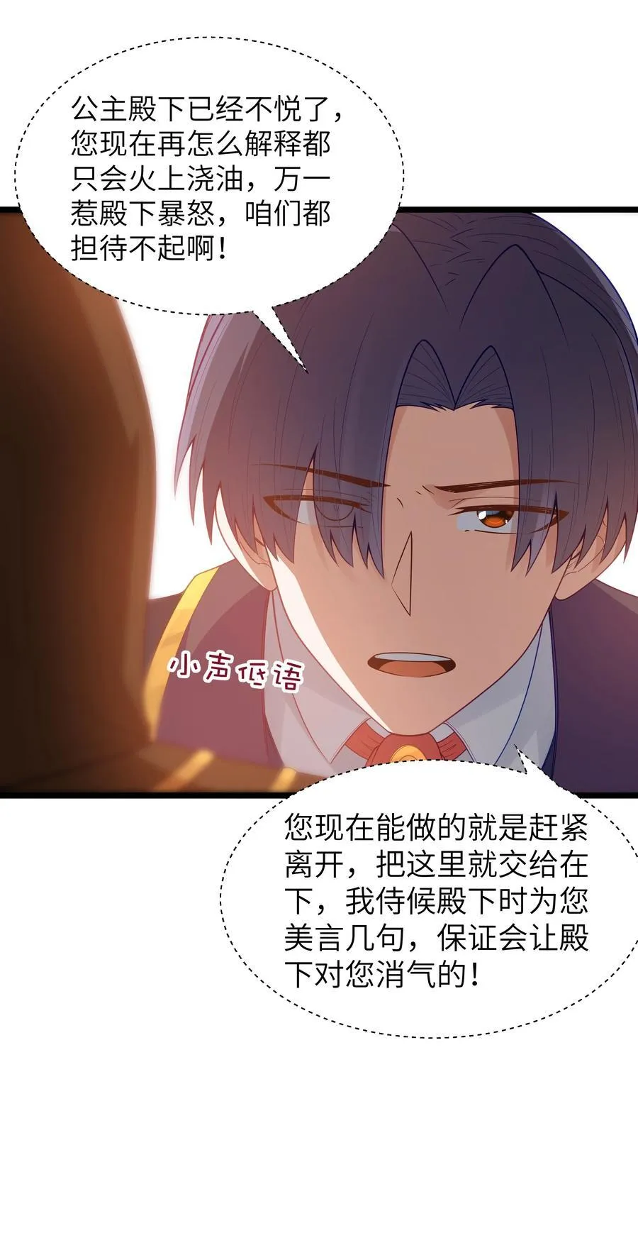第56话 我就不能享受享受吗？（猎羽季篇）43