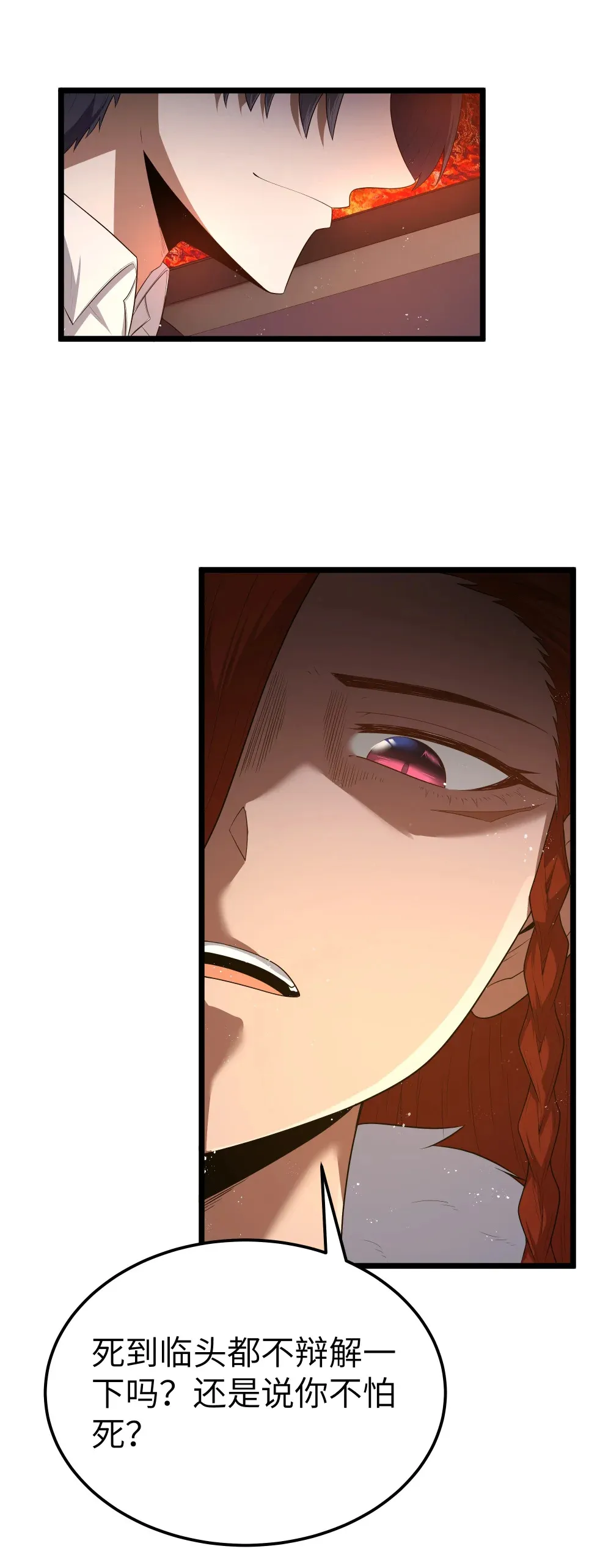 第63话 西索尔女人的性格（猎羽季篇）2