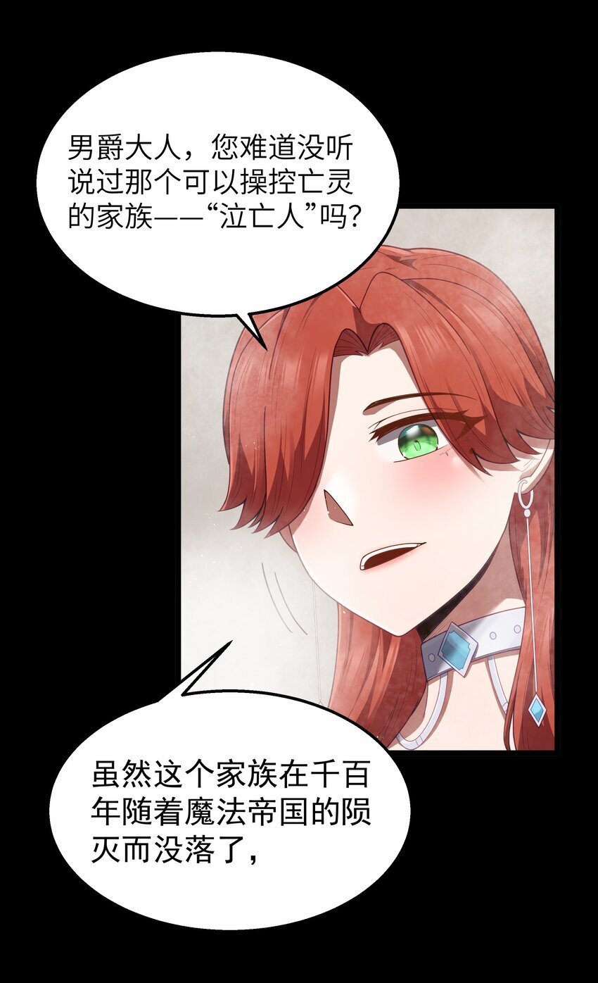 第38话 影怪37