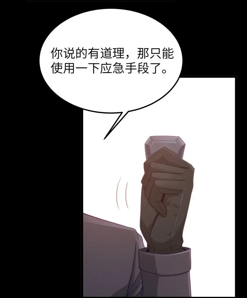 第49话 恋骨癖19