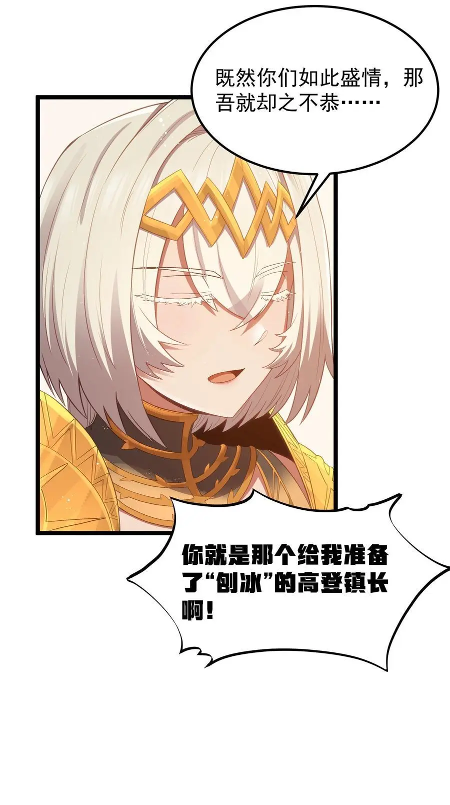 第54话 拼酒（猎羽季篇）14