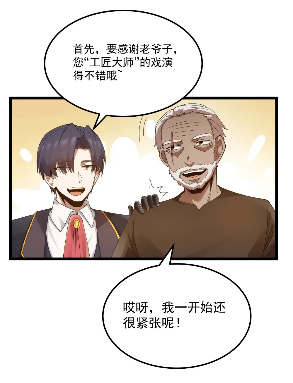 第64话 鳄甲特别宣传员（猎羽季篇）53