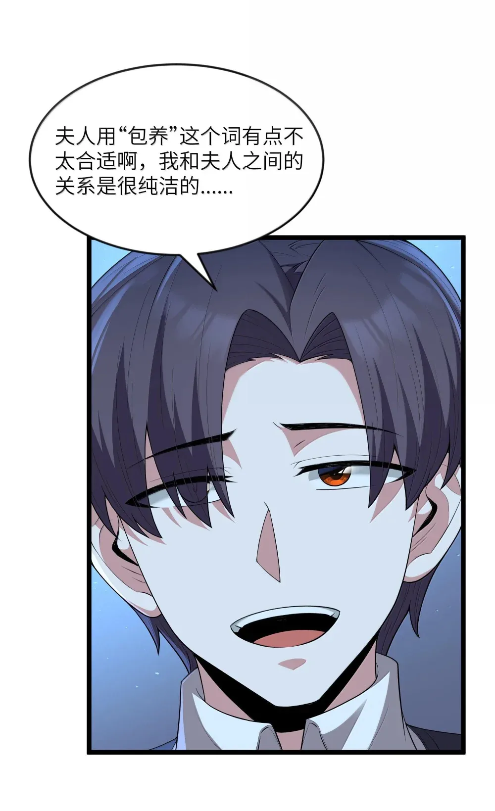 第72话 你这是想要包养我吗？（猎羽季篇）42