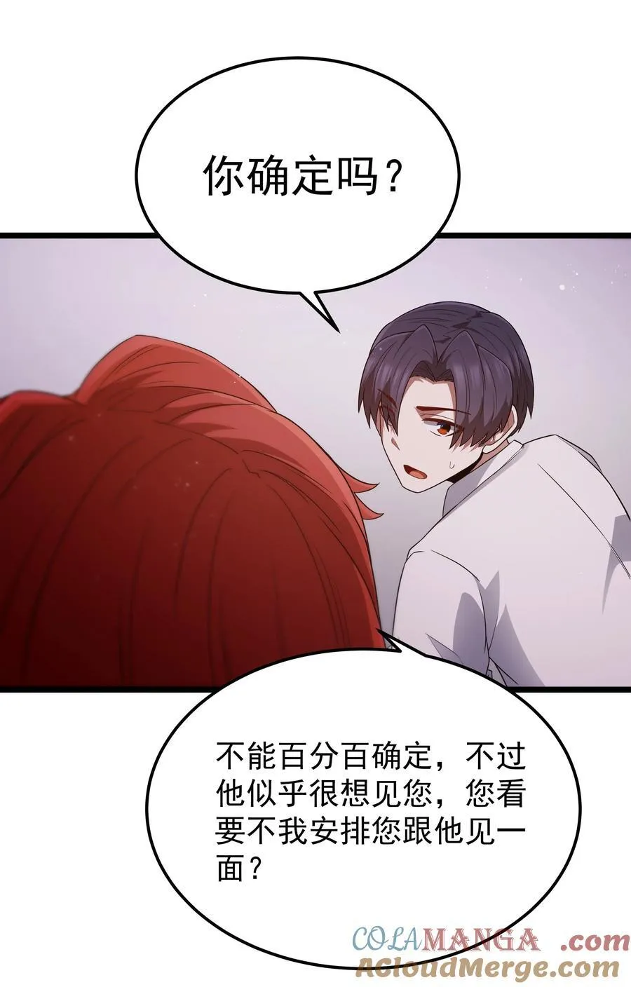第58话 自己送上门（猎羽季篇）18